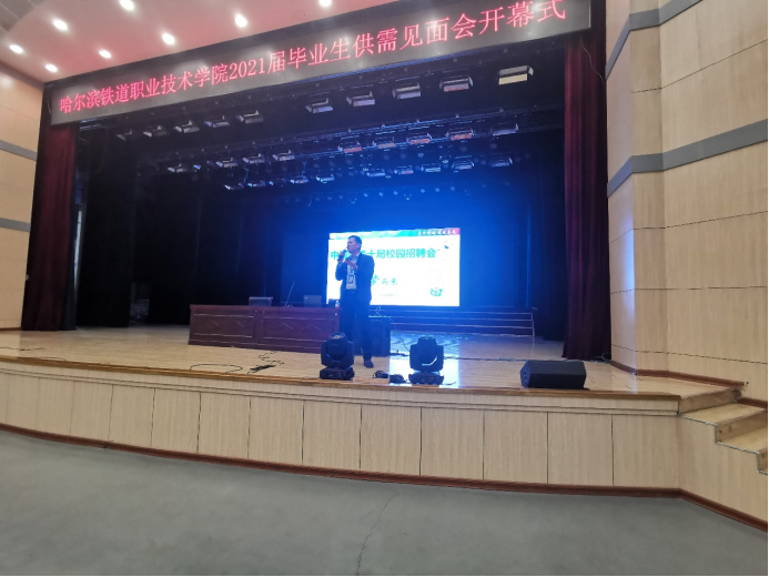 新闻稿--学院2021年毕业生供需见面会圆满落幕（修改）358.png
