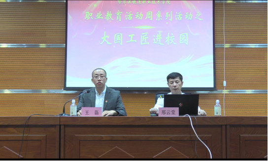 邢云堂技能大师讲座新闻稿159.png