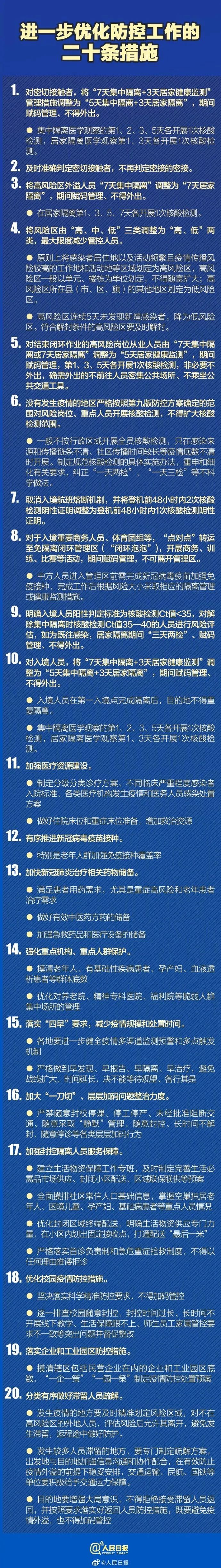 微信图片_20221111203416.jpg