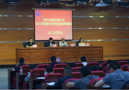 九局技师培训新闻稿(1)37.png