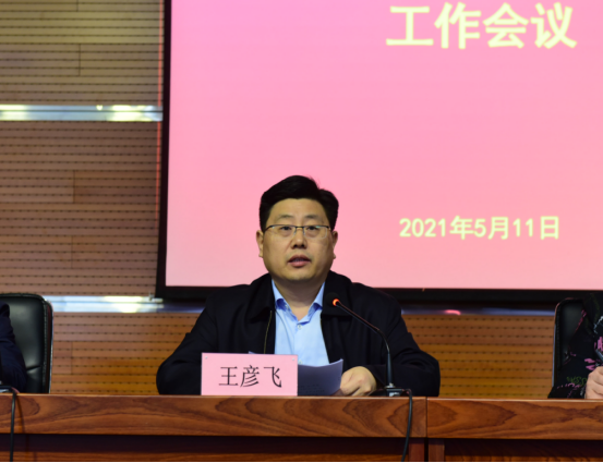 学院召开党风廉政建设和反腐败工作会议20210511688.png